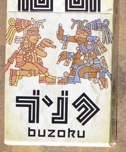 Buzoku