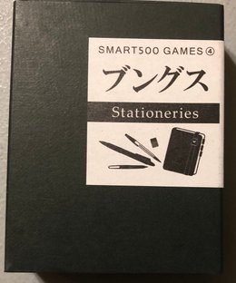 Stationeries (ブングス )