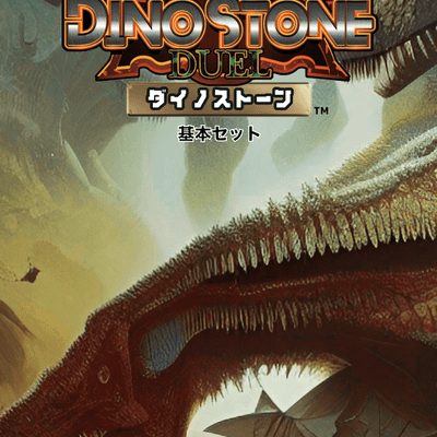 Dinostone