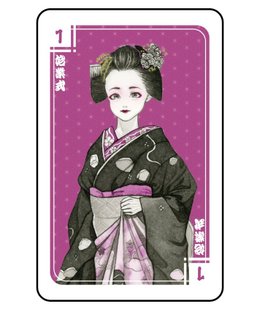 Hanamikoji: JP promotion card 2021