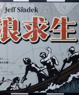 Lifeboat: Deluxe Edition