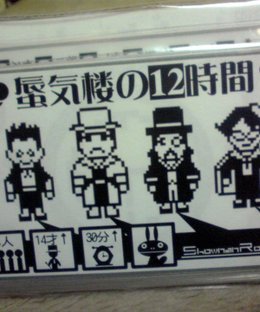 Sinkirou No Junijikan