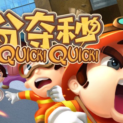 Quick!Quick!Quick!