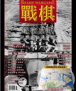 Iron Guards: Battle of Shanghai