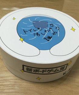 Toire o Yogoshita nowa Dareda?