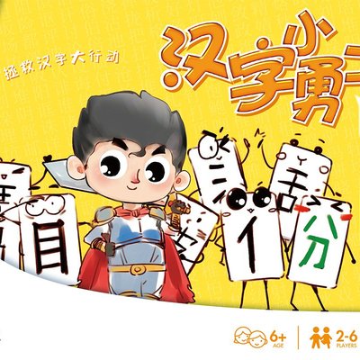 Little Chinese Warriors