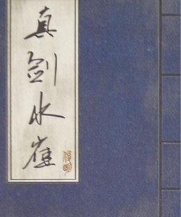 Sword of Neurasthenia