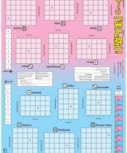 う～っ「まん防」！ (Mmm..."Manbo!")