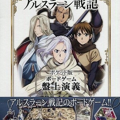 The Heroic Legend of Arslan (Pocket Edition)