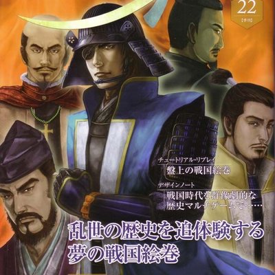 Rivalry of Local Barons