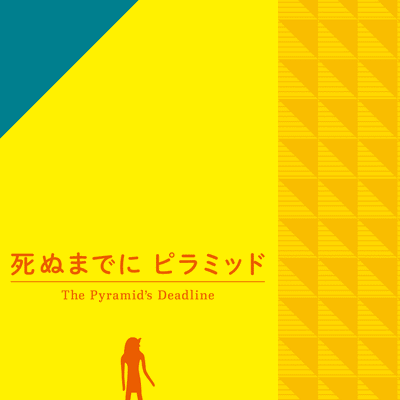 The Pyramid's Deadline