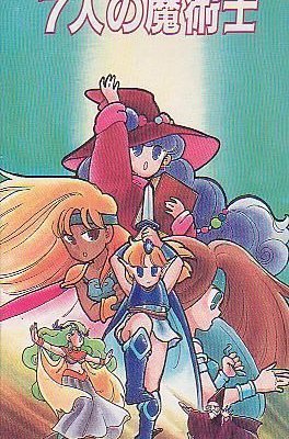 Monster Maker 6: The 7 Sorcerers ('Spellnames')