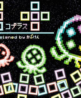 コプラス (KoPlus)