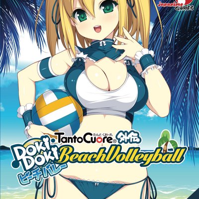 Tanto Cuore: Doki Doki Beach Volleyball