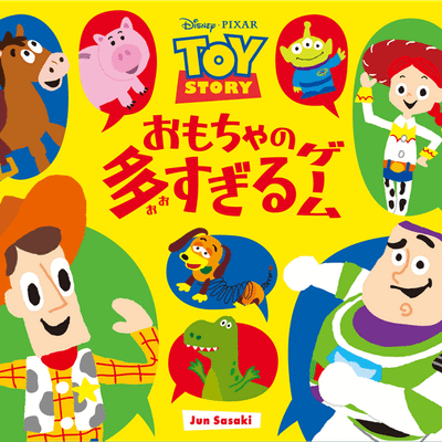 Toy Story: Toy Overload