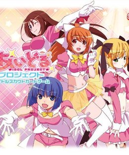 Idol Project