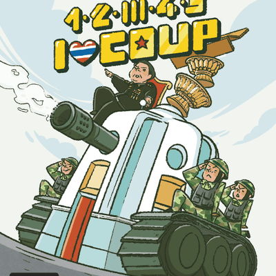 1-2-3-4-5 I Love Coup