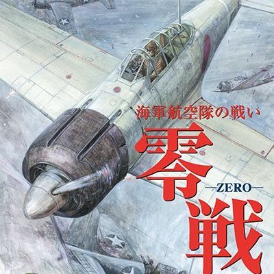 Zero: Battles of the Navy Air Service