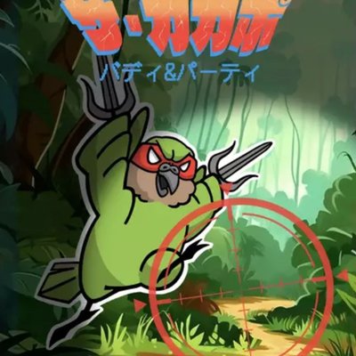 ザ・カカポ　バディ＆パーティ (The Kakapo: Buddy & Party)