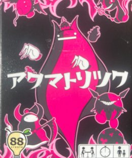 アクマトリツク (Akuma Trick)