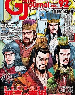 孤高の曹操：建安元年 (Solitaire Cao Cao)