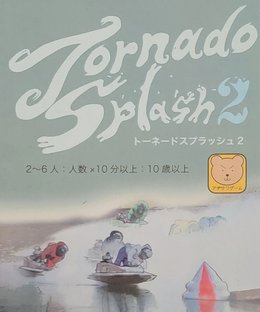 Tornado Splash 2