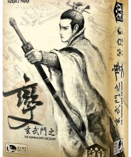 The Xuanwu Gate Incident