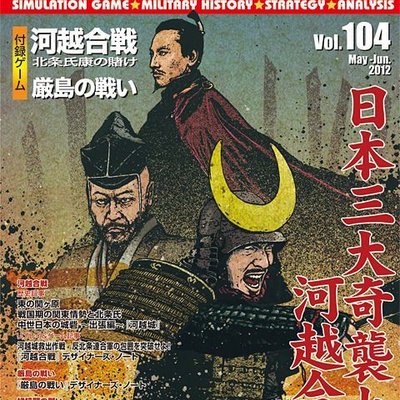 Battle of Itsukushima, 1554-1555