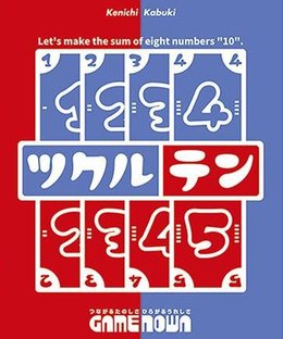 ツクルテン (Total Ten)