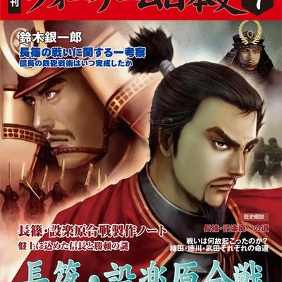 Nagashino Shitaragahara