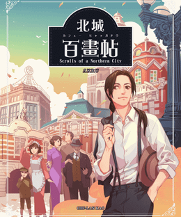 Scrolls of a Northern City