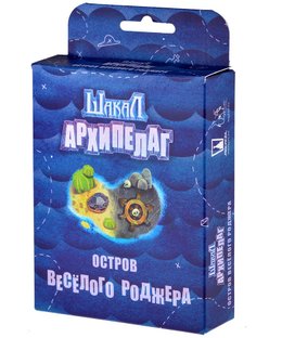 Шакал Архипелаг: Остров Весёлого Роджера (Jackal Archipelago: Jolly Roger Island)