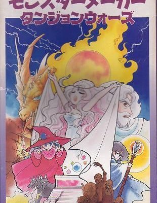 Monster Maker: Dungeon Wars