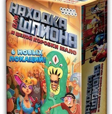 Spyfall: The Box Is Not Enough