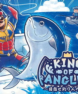 King of Angler
