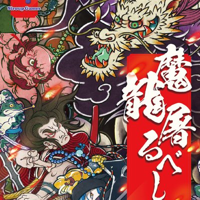 Slaughter the Dragon, Ha