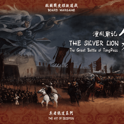 The Silver Lion: The Great Battle of Tong Pass