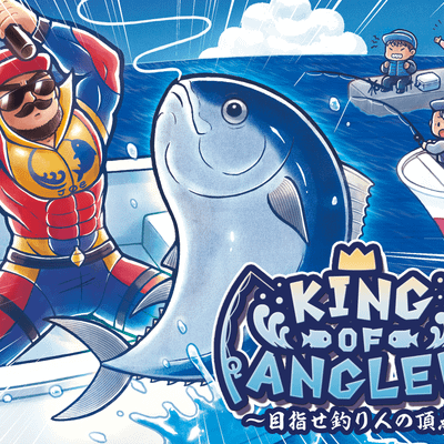 King of Angler