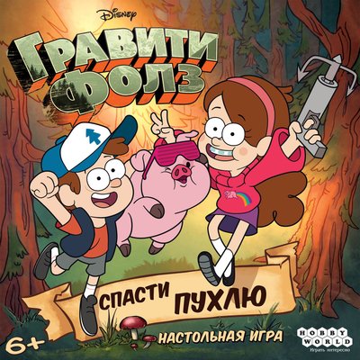 Гравити Фолз: Спасти Пухлю (Gravity Falls: Saving Waddles)