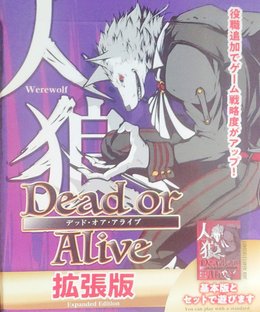 Dead or Alive: Expanded Edition