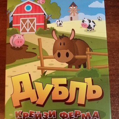 Дубль. Крейзи ферма (Take. Crazy farm)