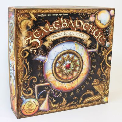 Potion-making: School of magic