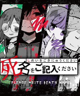 Please write DEATH name