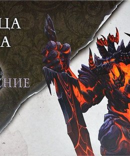 Black Rose Wars: Rebirth – Dreadforge