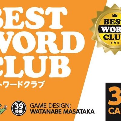 ベストワードクラブ (Best Word Club)
