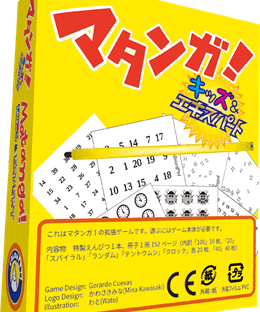 マタンガ！キッズ＆エキスパート (Matanga! Kids & Experts)