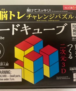 Card Cube