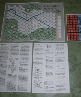 Sengoku Folio 5: The Battle of Hetsugigawa