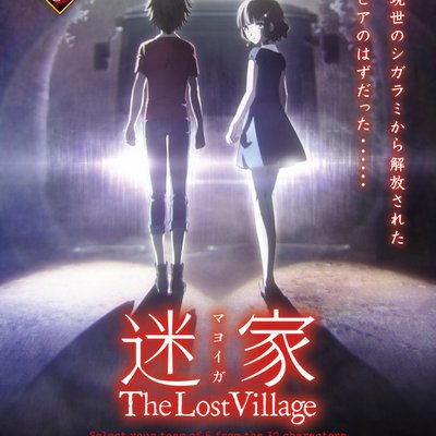 MAYOIGA: The Lost Village