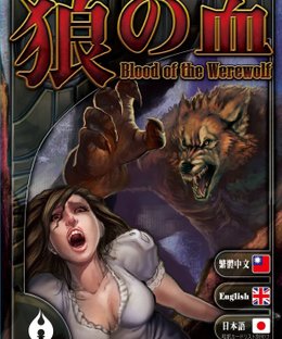 Blood of the Werewolf